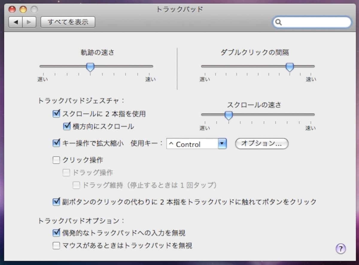 他のMacBook Proとは差別化されている部分ですが、実用性は十分です