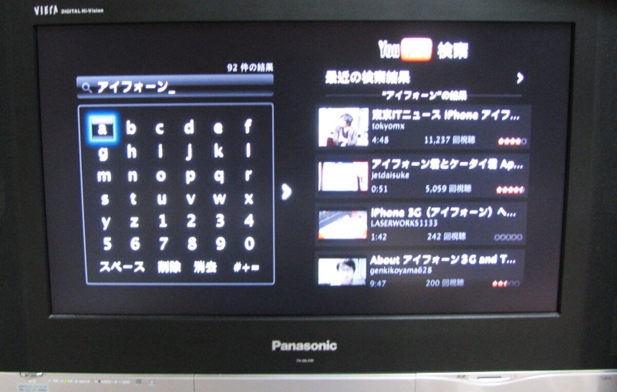 iPhone/iPod touchがあれば、Apple TVをグリグリ動かせます（クリックで拡大）