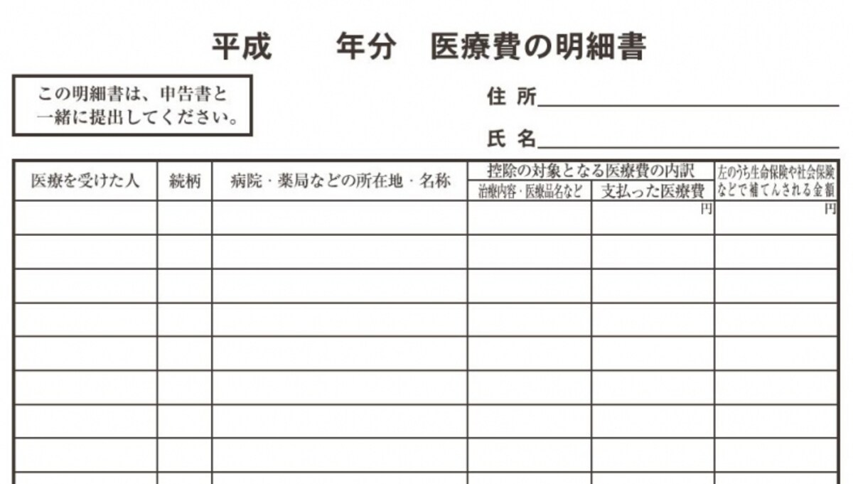 用紙は国税庁ホームページよりダウンロードできます