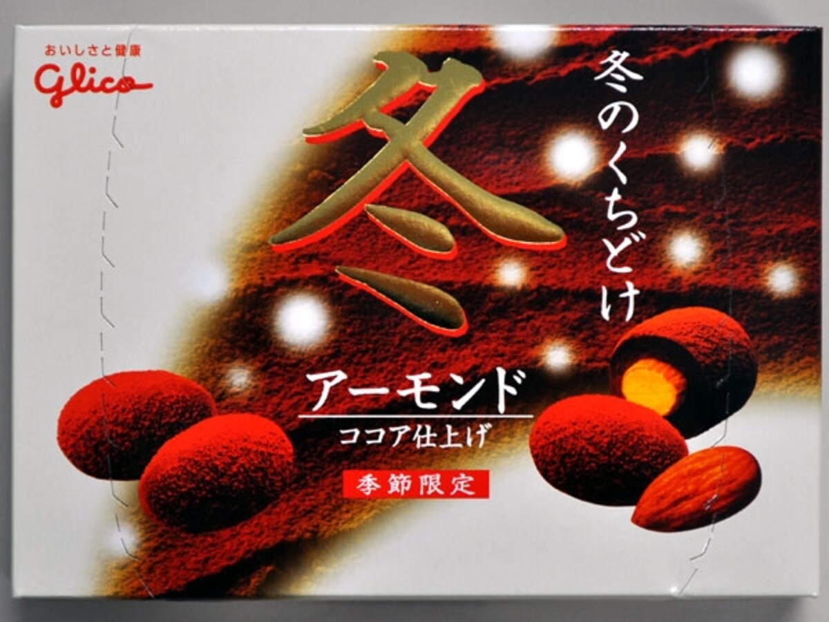 江崎グリコ　冬のくちどけアーモンド
