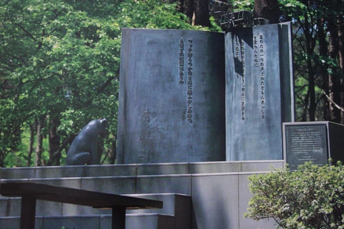 寺山修司　文学碑
