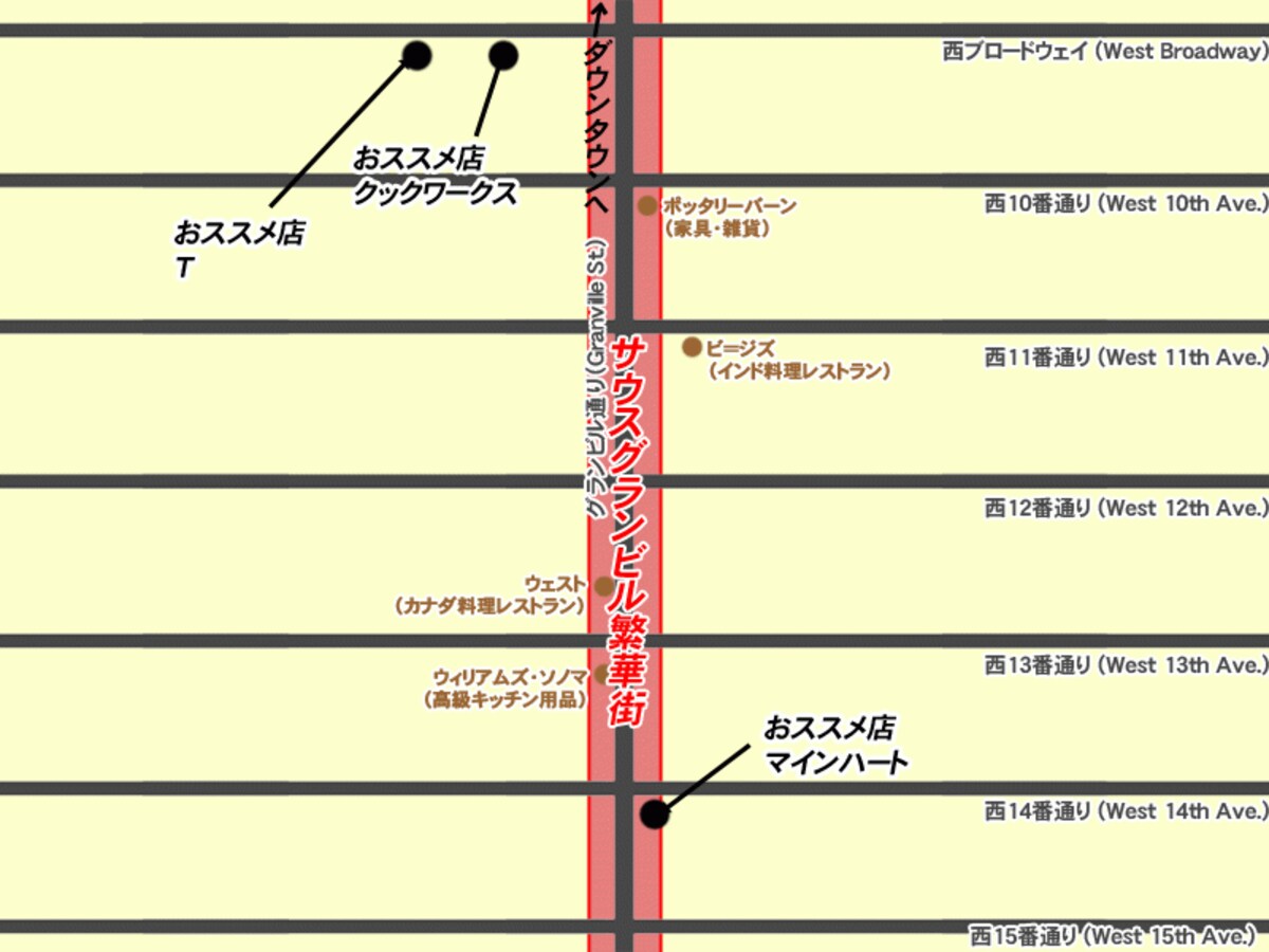サウスグランビルエリアのショッピングマップ