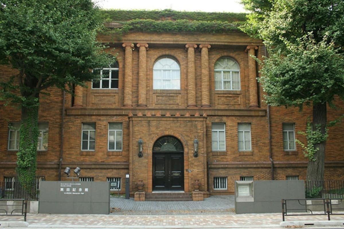 黒田記念館