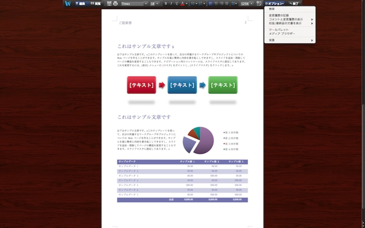 全画面表示