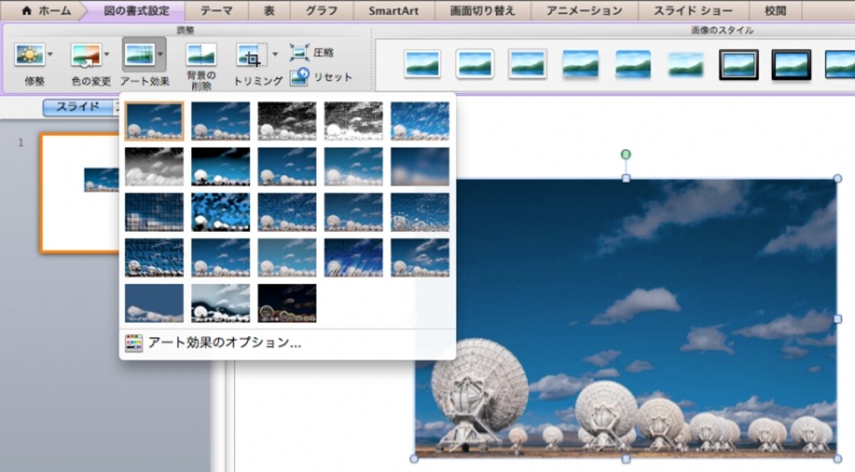 画像編集