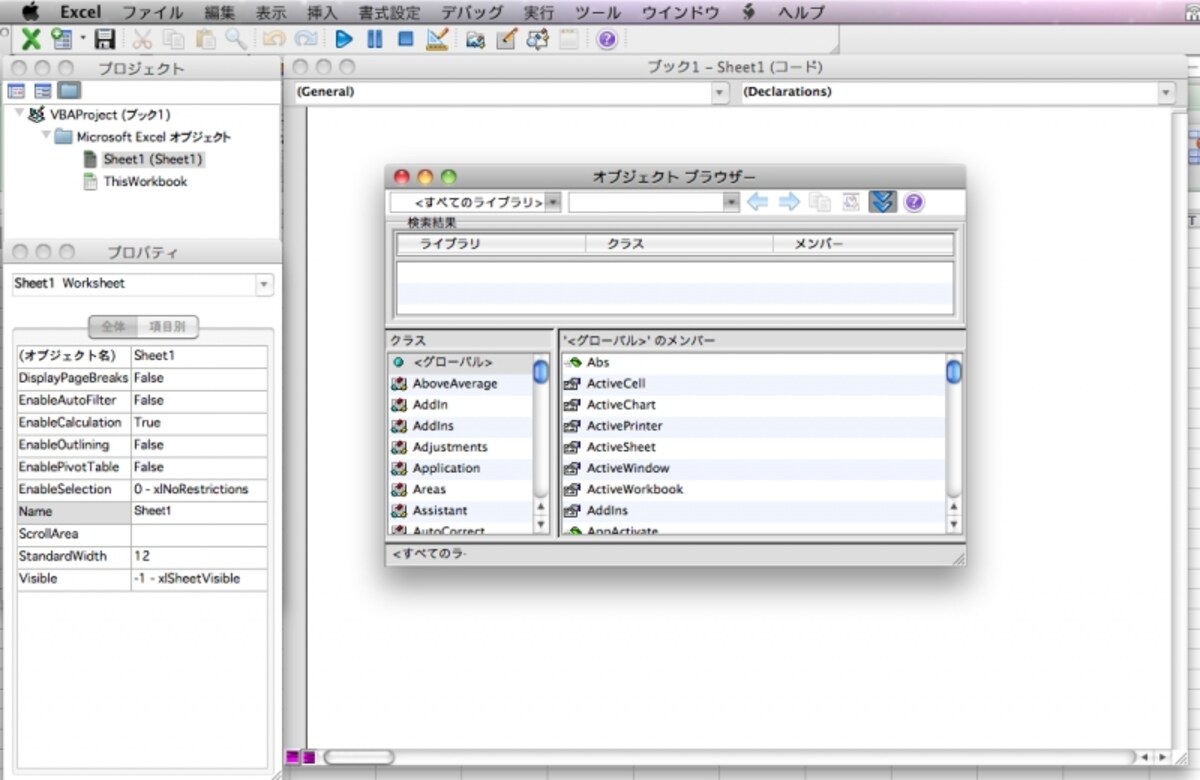 VisualBasicEditor
