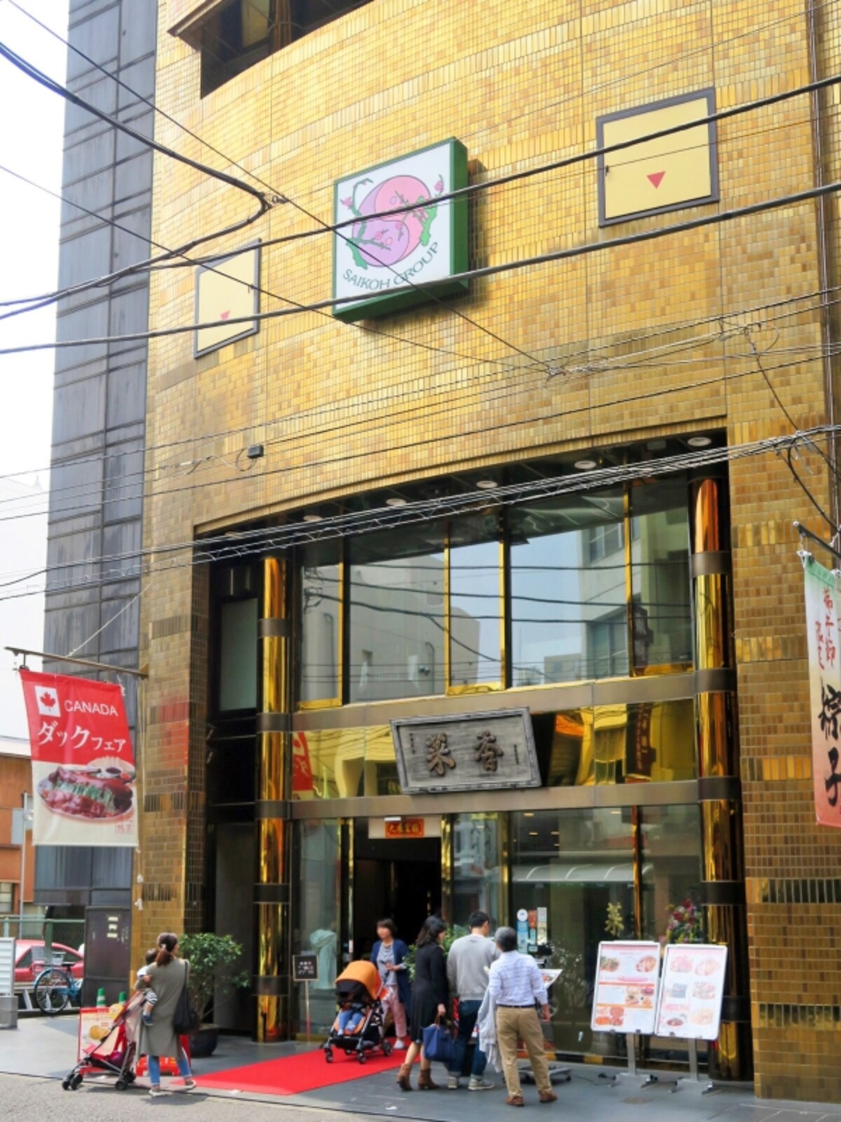 清芳春ティーラウンジは菜香新館5階にあります。お茶の利用は前日までに予約が必要（2016年5月2日撮影）