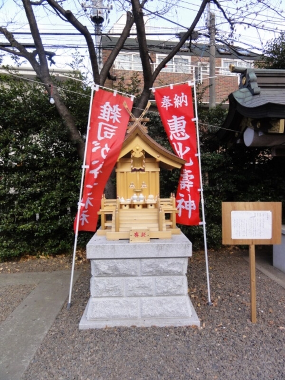 かつて弦巻川の説明書きがあった石碑のところへ恵比寿さまが！
