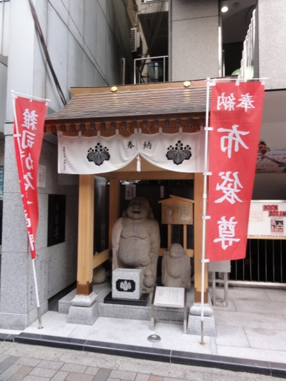 なんと池袋の東通りのビルの一階にある「布袋尊」