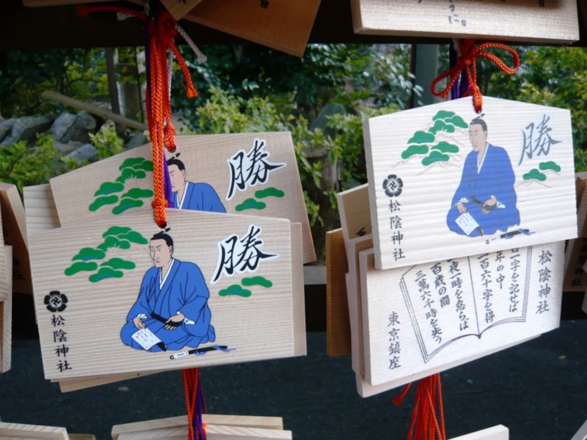 松陰神社の絵馬