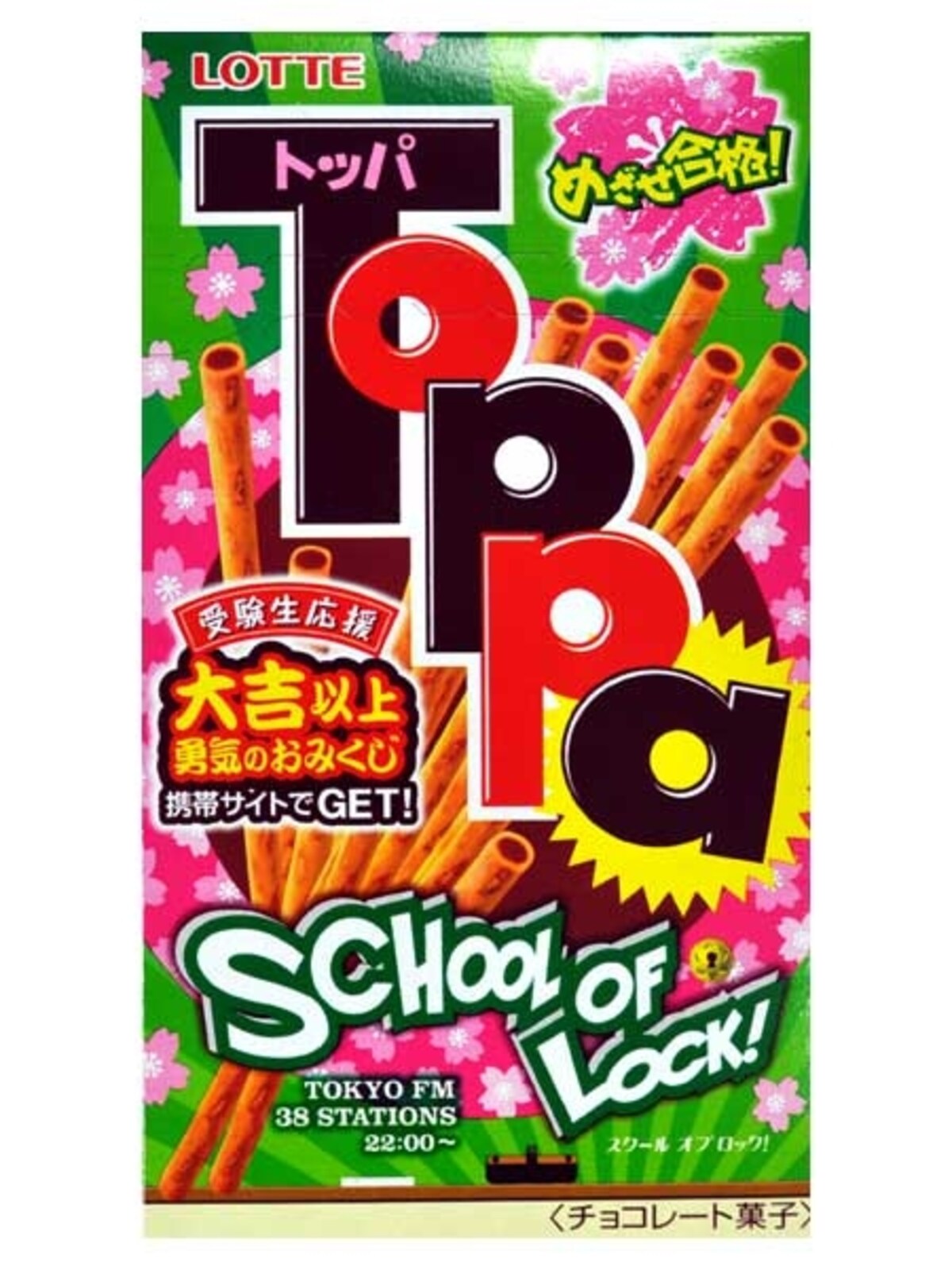 ロッテ Toppa