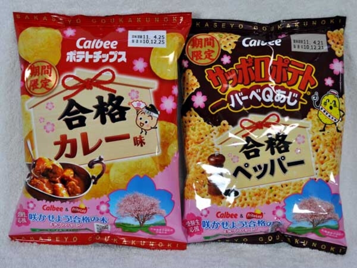 カルビー ポテトチップス・合格カレー味 サッポロポテトバーベQあじ・合格ペッパー