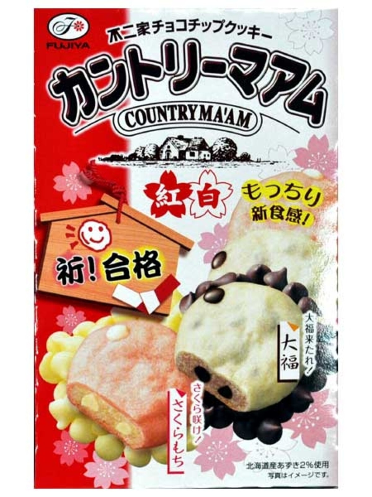 不二家 カントリーマアム紅白