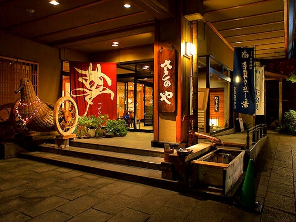 野沢温泉 旅館さかや