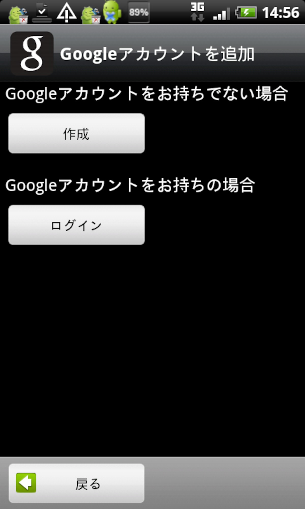 カウントを新規作成もしく既存のアカウントでログインする