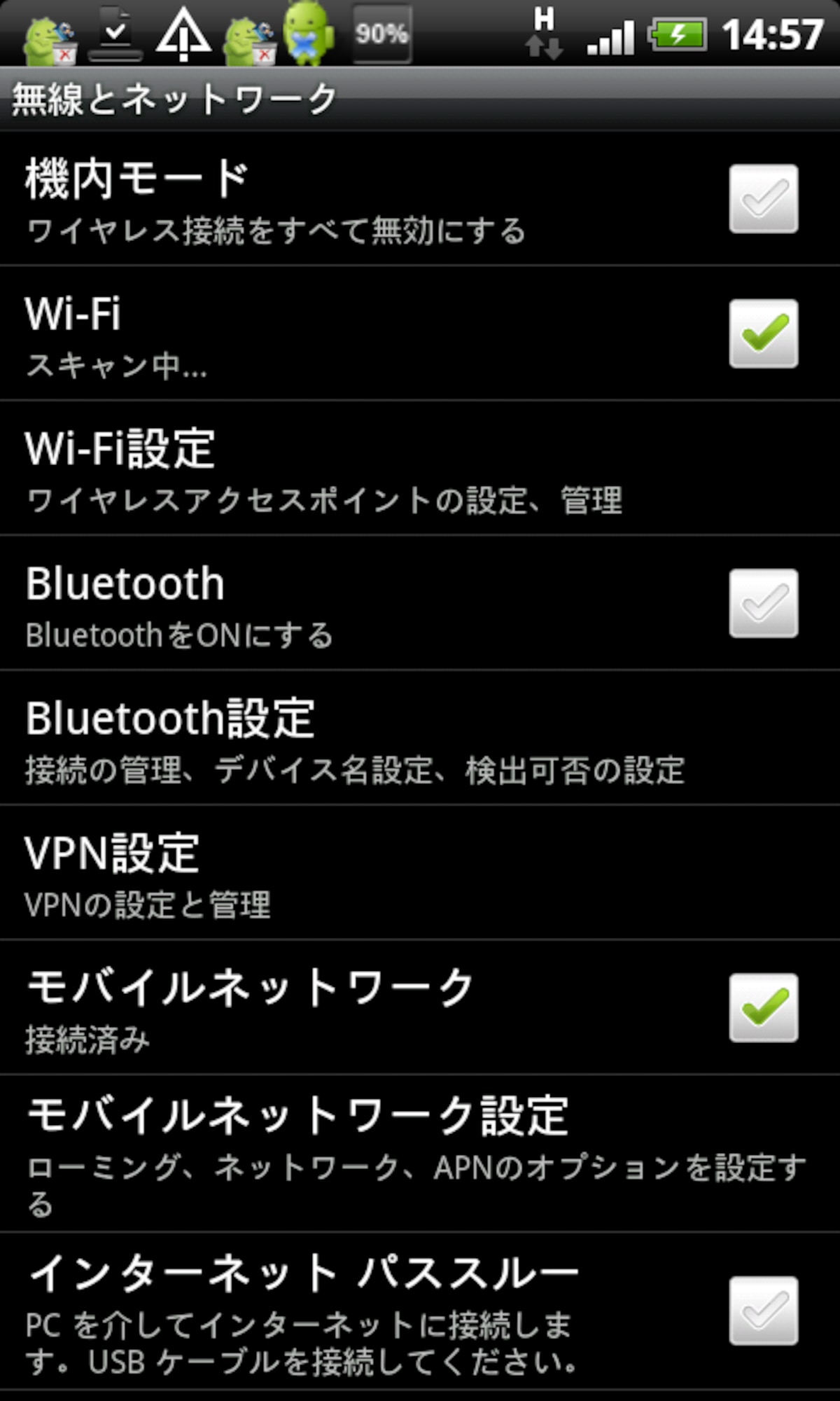 Wi-Fiにチェックをいれて無線LANを利用可能にする