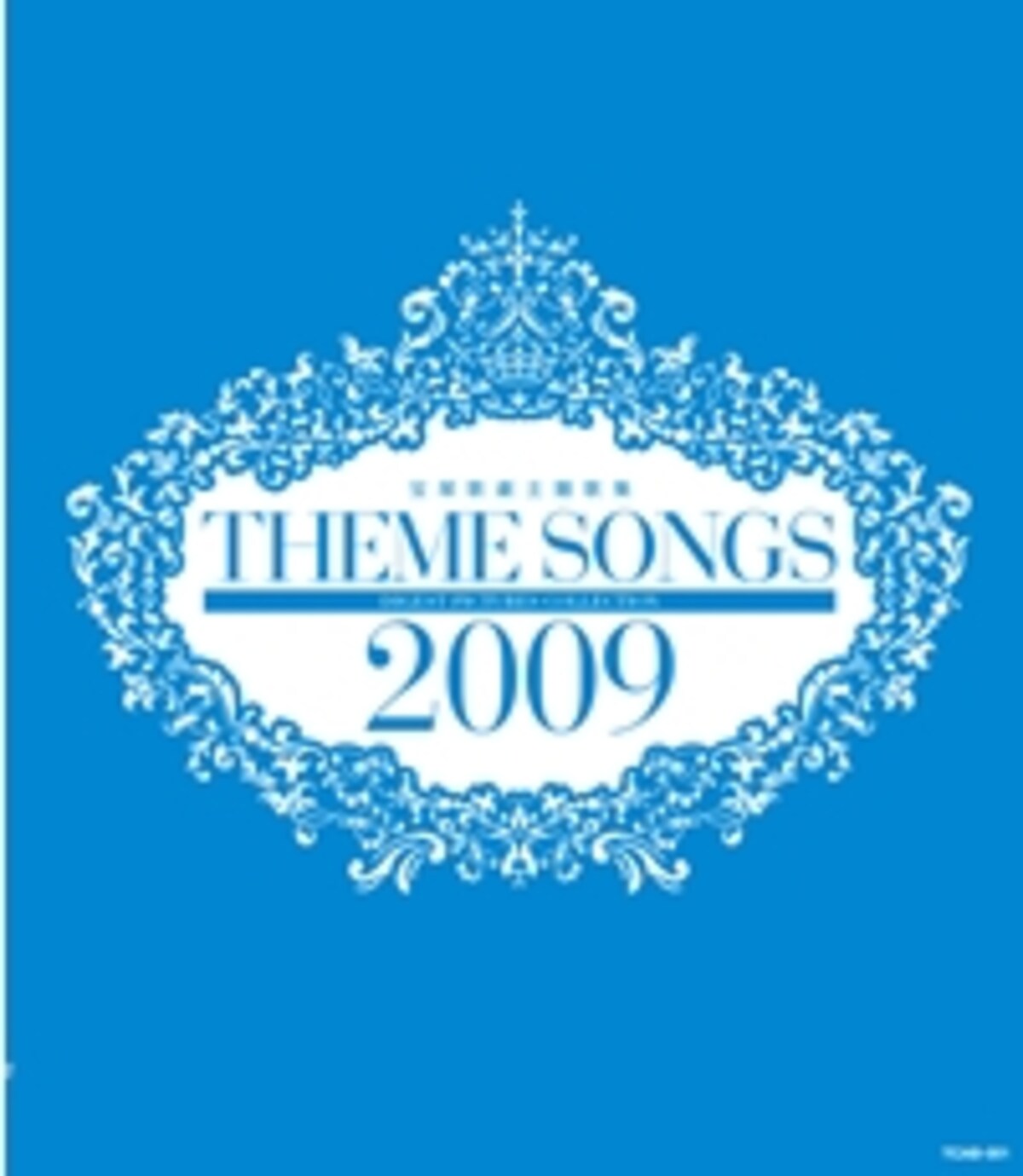 THEME SONGS 2009 宝塚歌劇主題歌集 