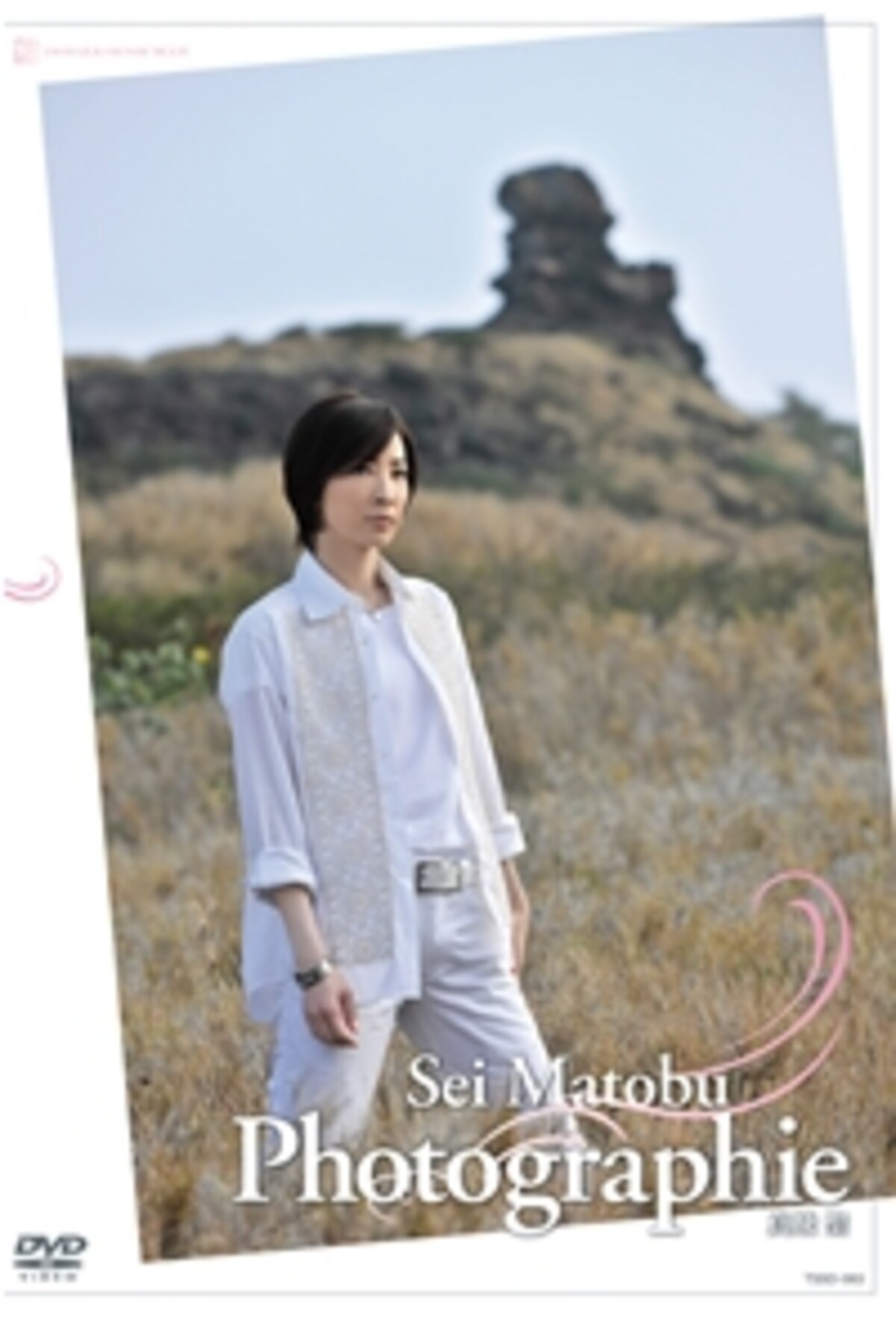 真飛聖『Photographie』