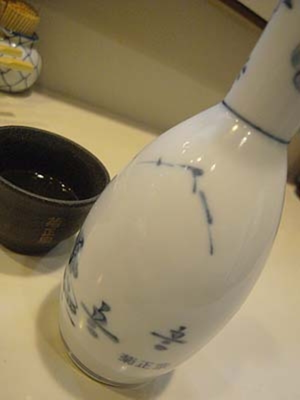 珍串　熱燗