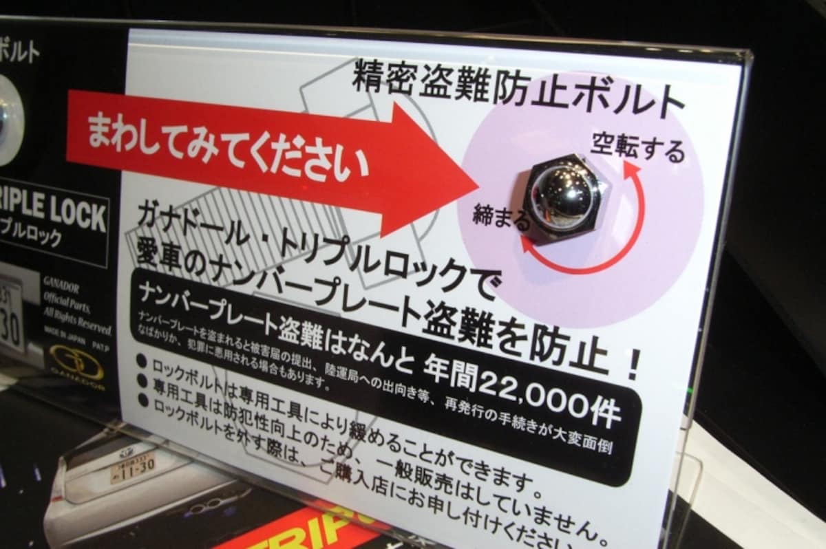 取り外し方