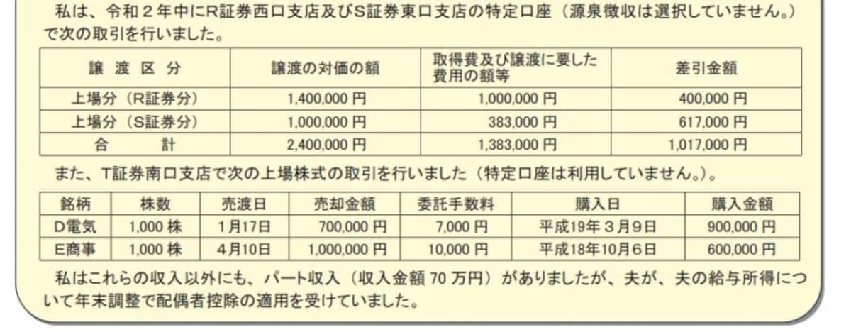 特に一般口座の譲渡状況は事前にとりまとめておきましょう　（出典：国税庁資料より）