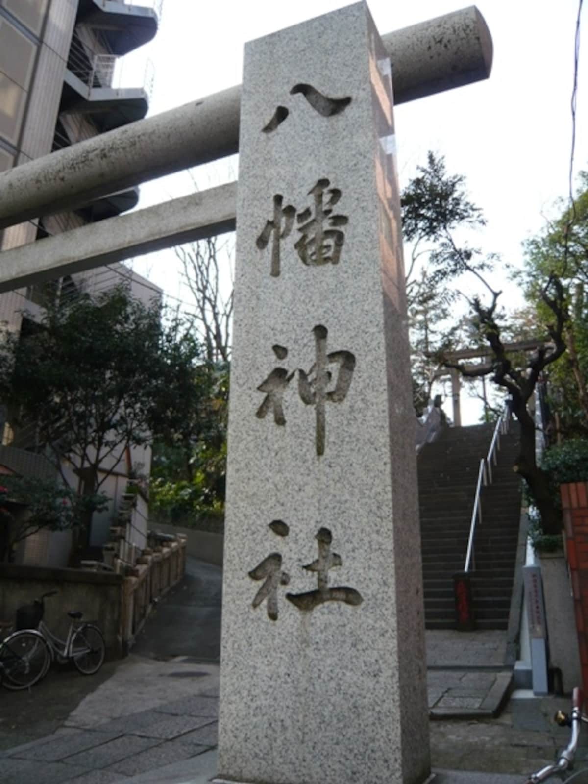 西久保八幡神社鳥居