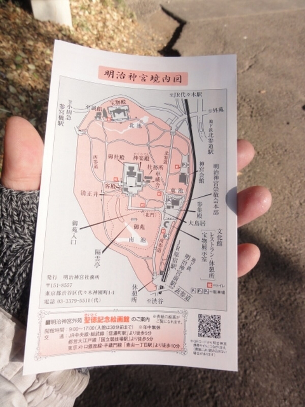 この案内図をたよりに清正井へ
