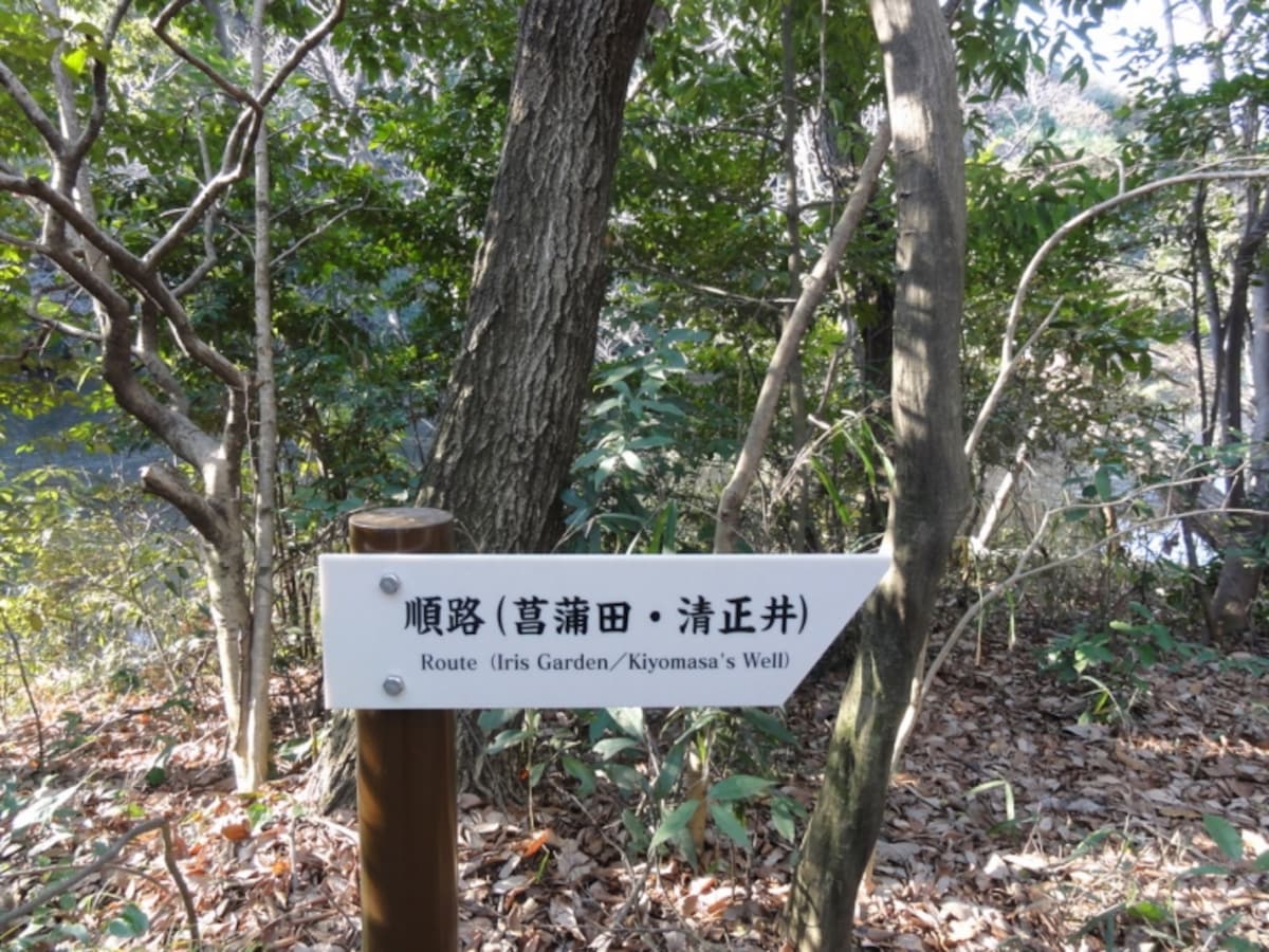 けっこう広大な庭園なので、道標を頼りに歩こう。