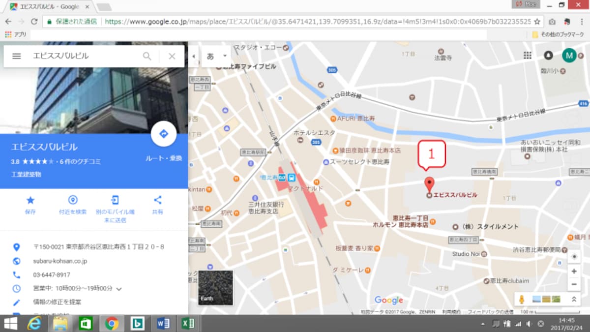 あらかじめワードとWebブラウザを起動したら、Webブラウザに切り替えて地図を表示します。地図サービスは何でもかまいません。画面はGoogle マップの地図です