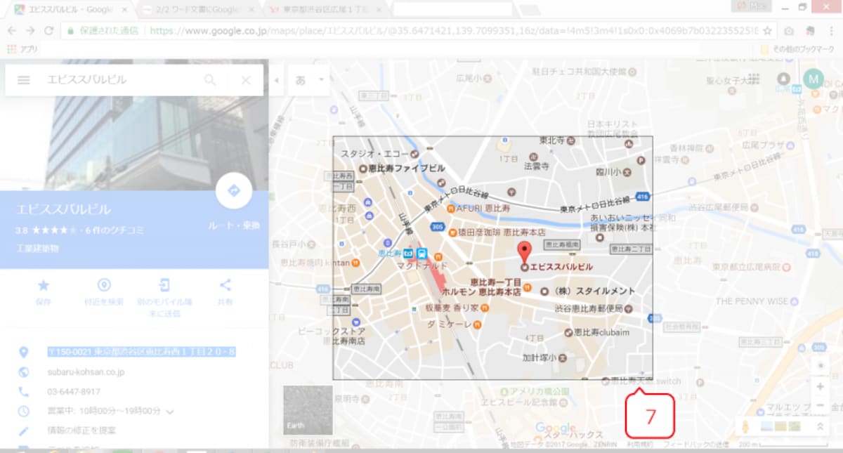 ワード文書に貼り付けたい範囲をドラッグして指定します