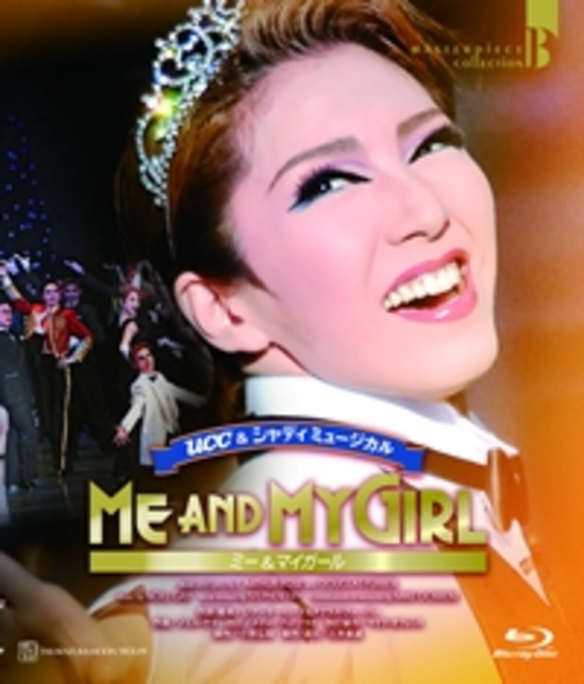 月組「ME ＆MY GIRL」(`08）