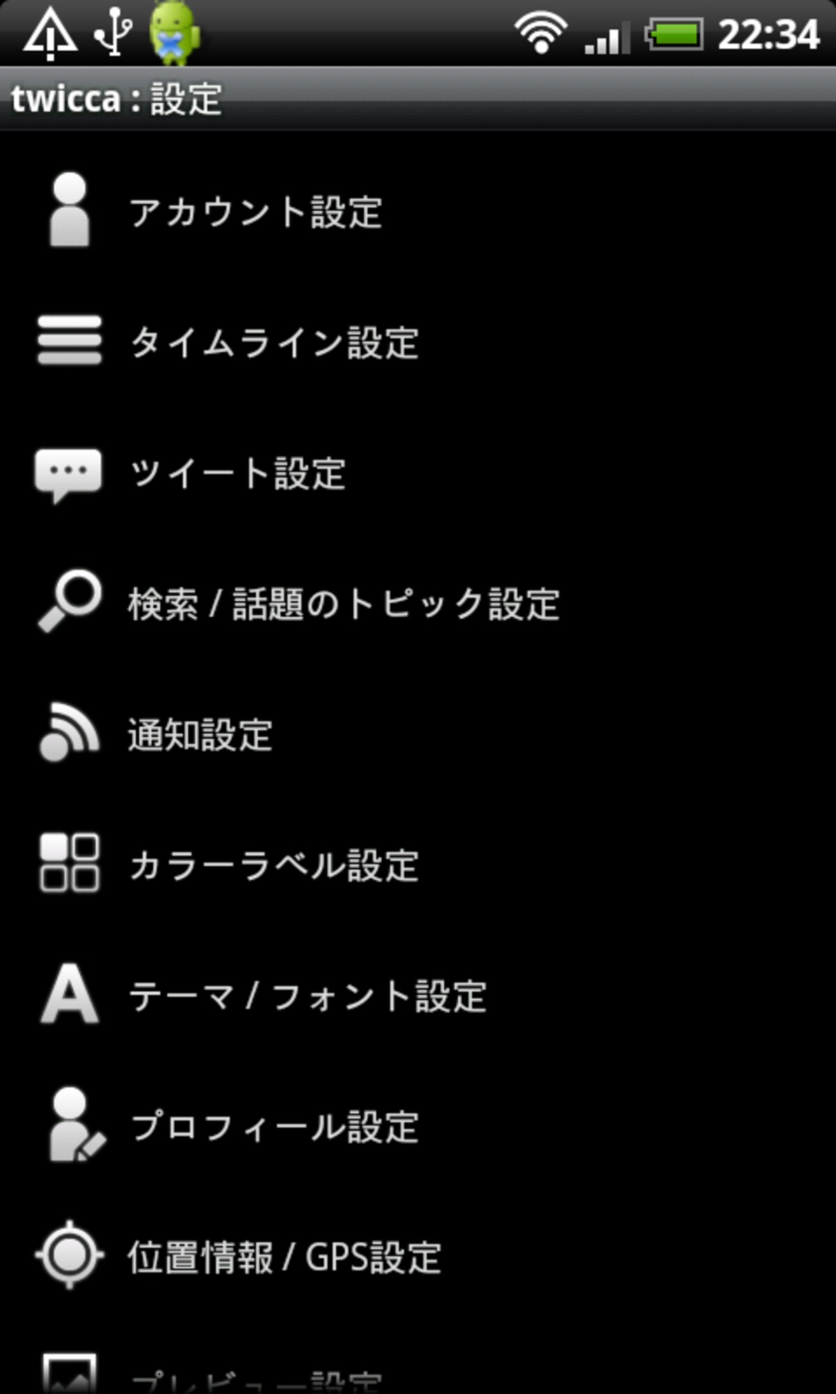 多彩なカスタマイズと機能が魅力
