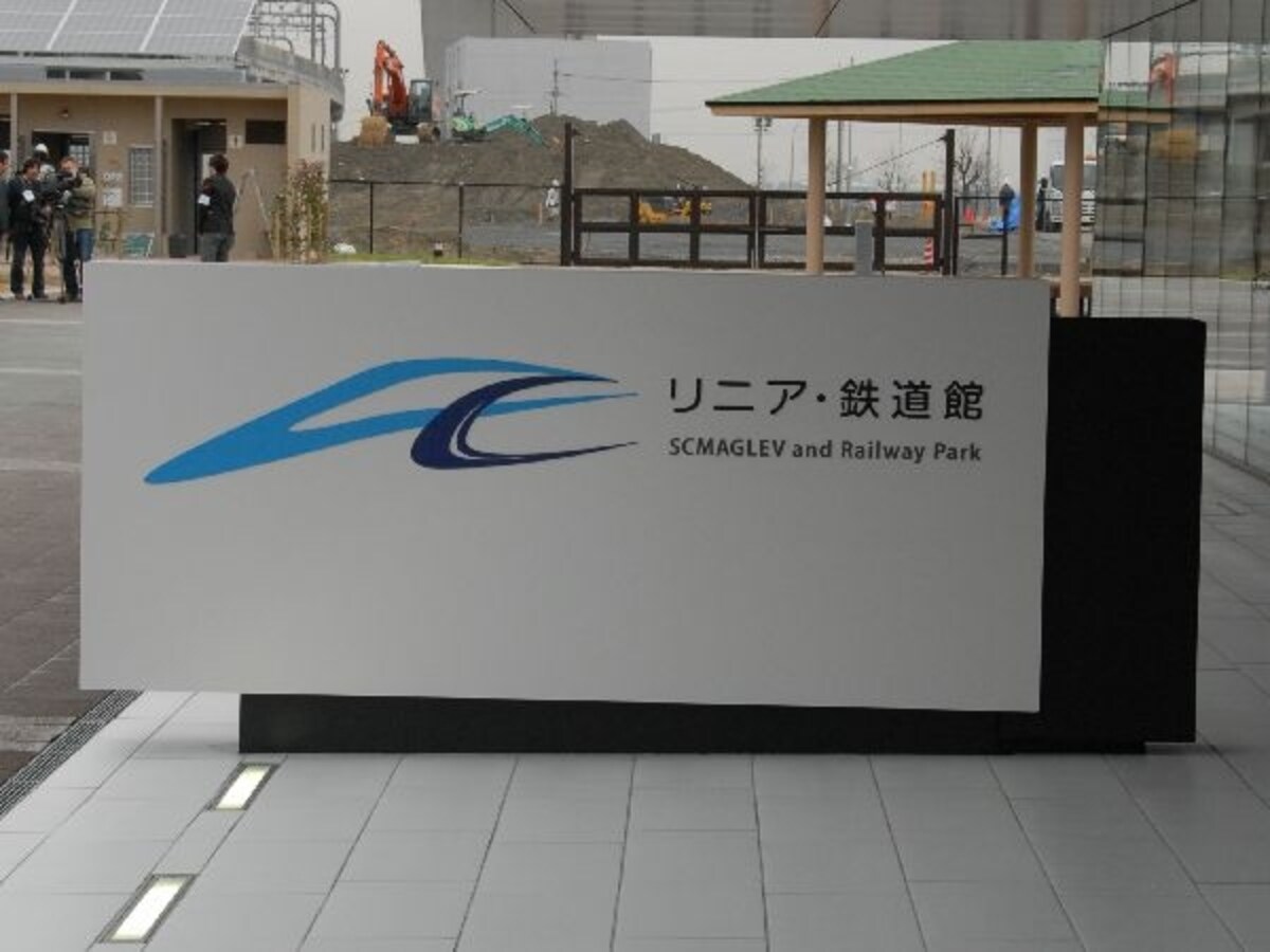 リニア鉄道館入口