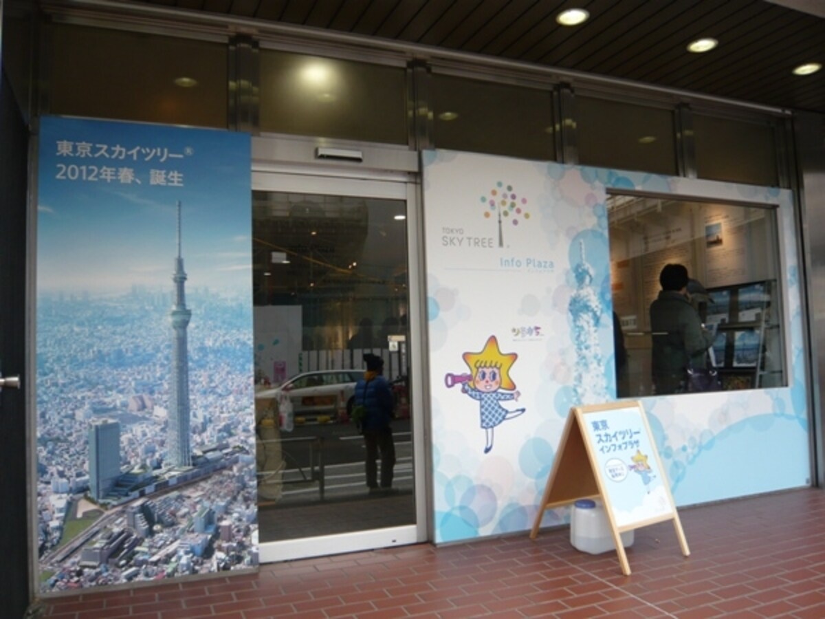 インフォプラザ