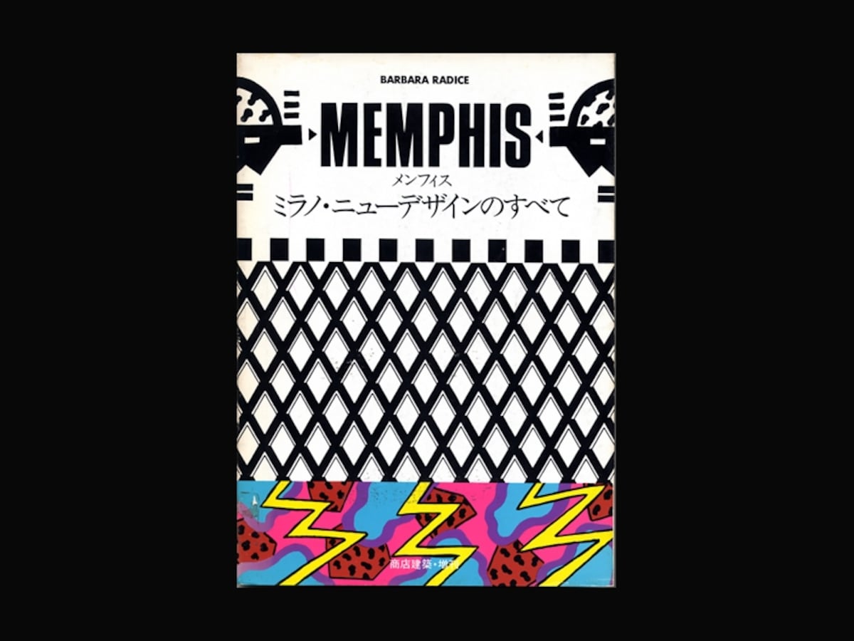 memphis1