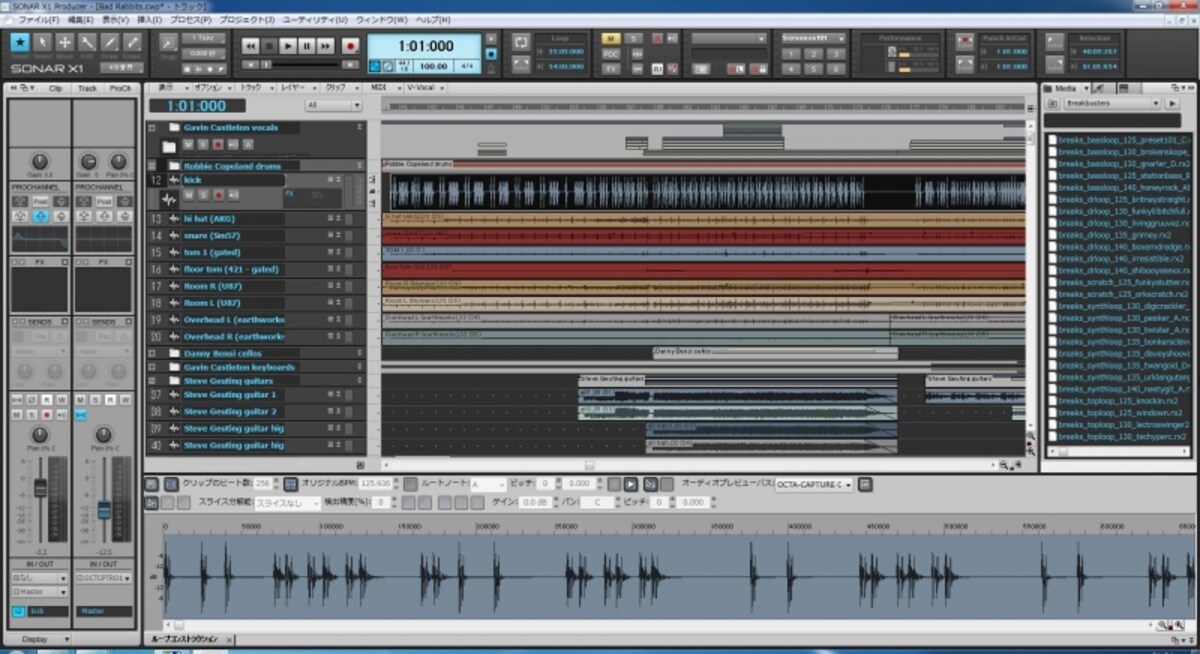 SONAR X1