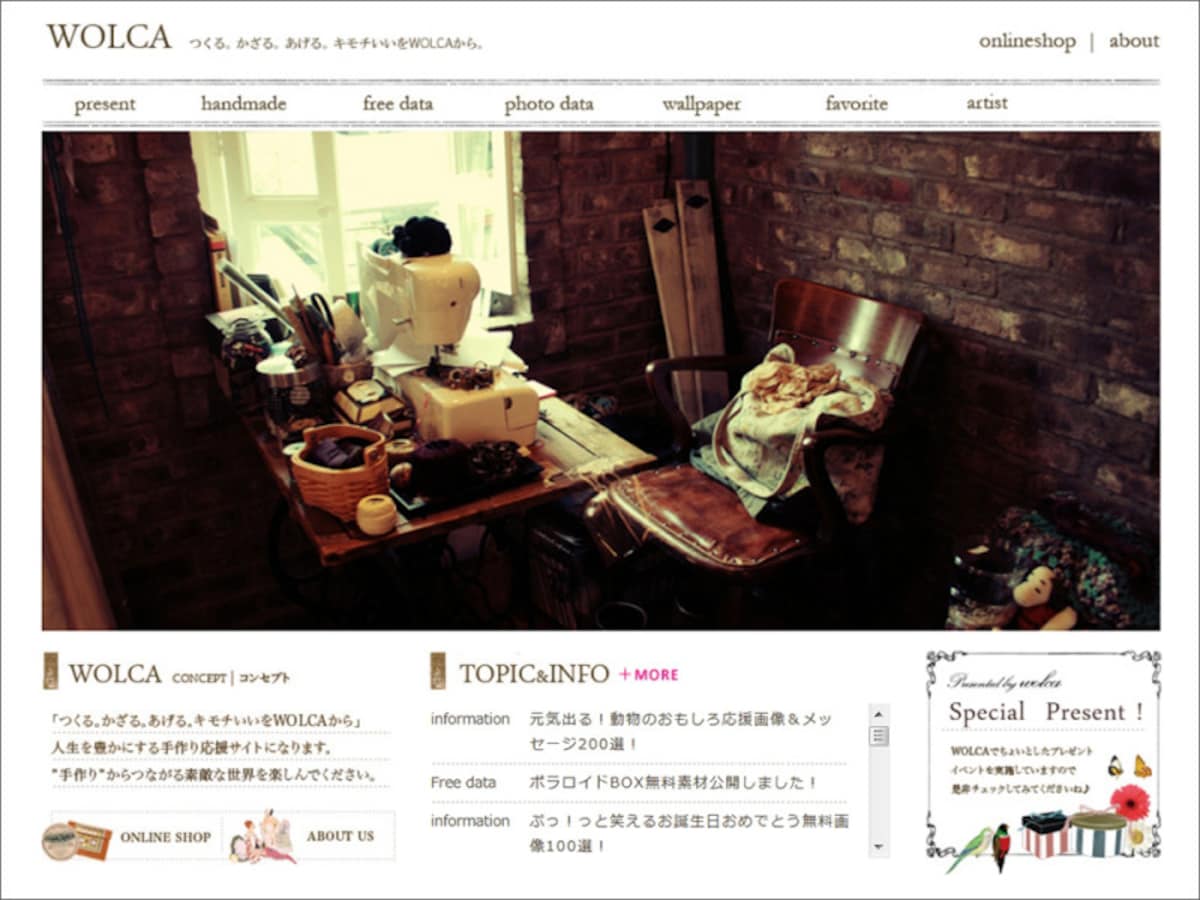 スクラップブッキング 素材・アルバム素材無料　WOLCA
