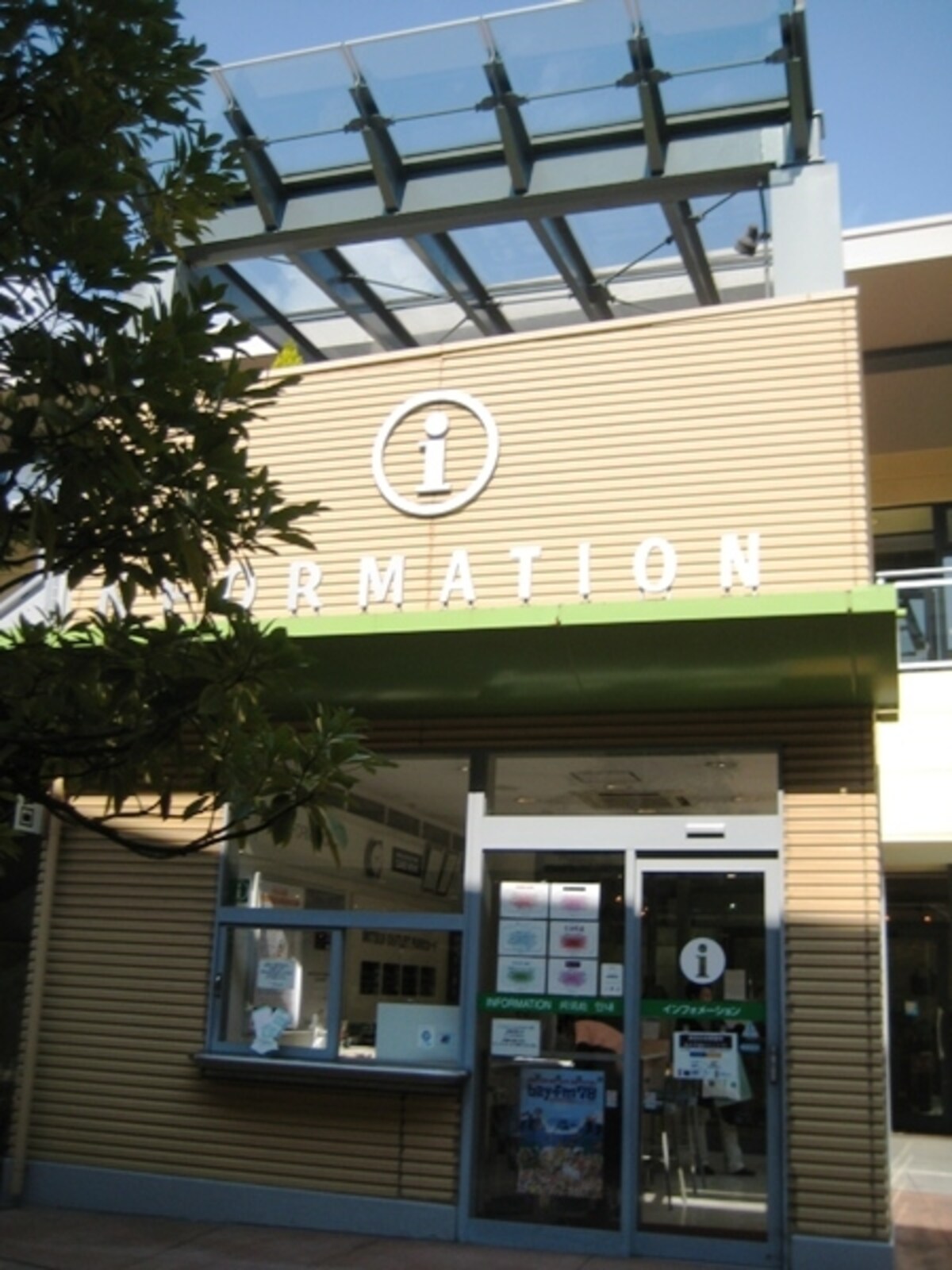 インフォメーション