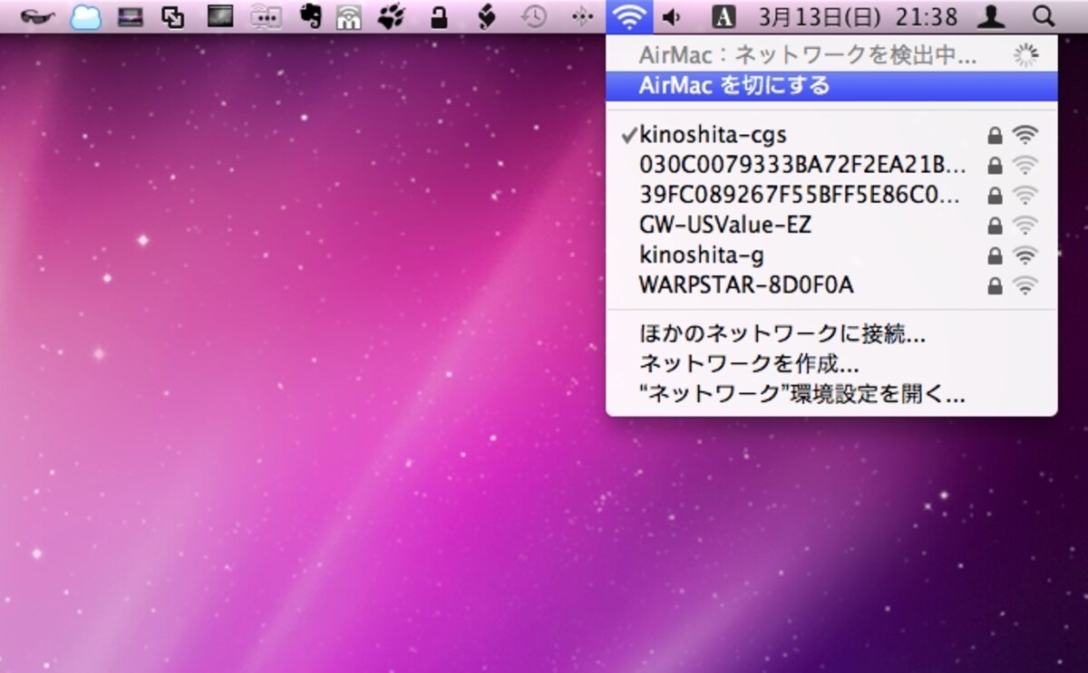 ケーブルを接続してインターネット（有線LAN）している場合はAirMacは不要ですので積極的に「切」にしましょう