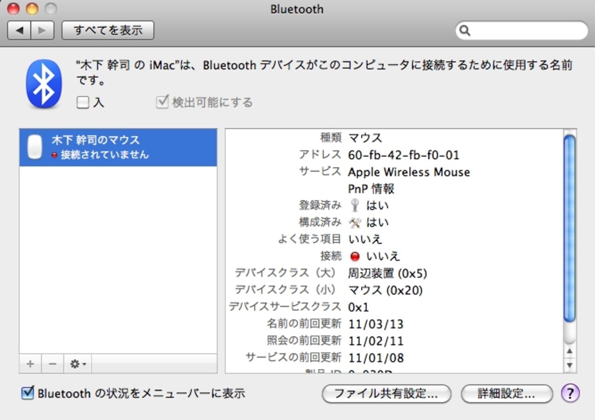 無線マウスなどを使いたいときはオフにできません