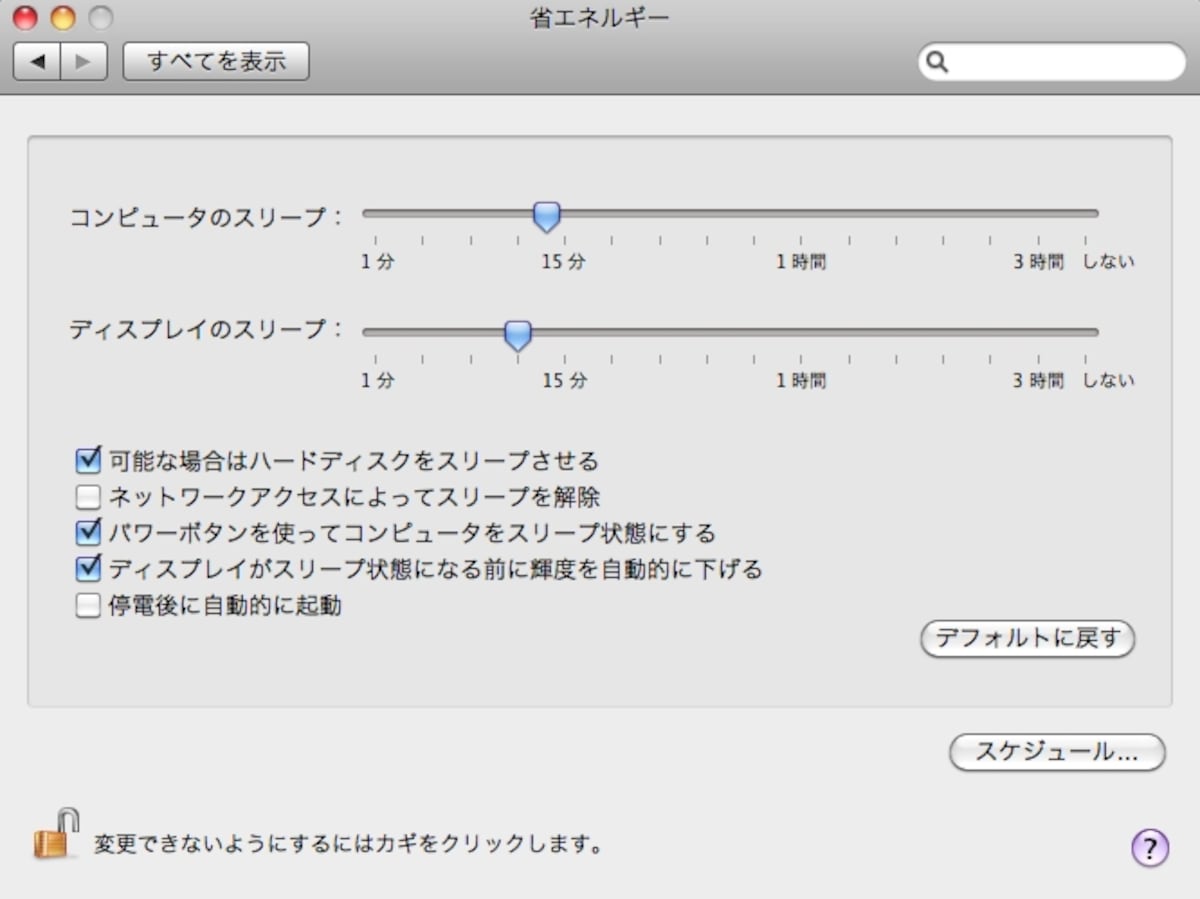 iMacの設定画面。「可能な場合はハードディスクをスリープさせる」などの設定は初期設定が最も省エネになります