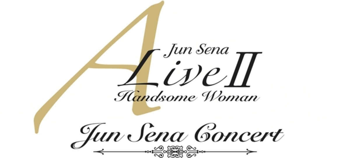 瀬奈じゅん Concert　ＡLiveII～Handsome Woman～
