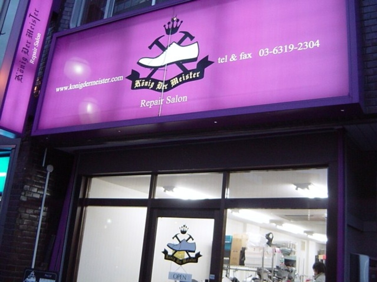 店舗外観