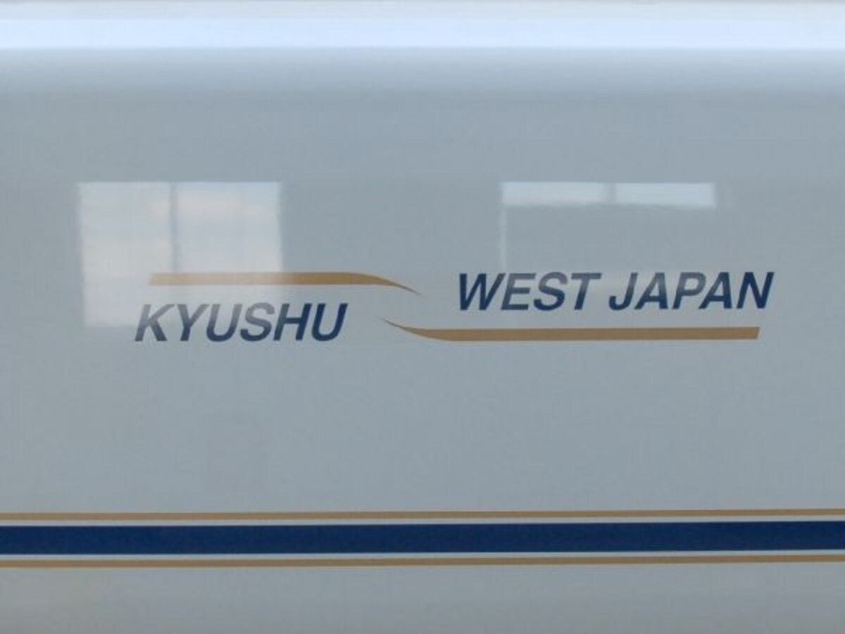 JR九州とJR西日本の共同運行を示すロゴ