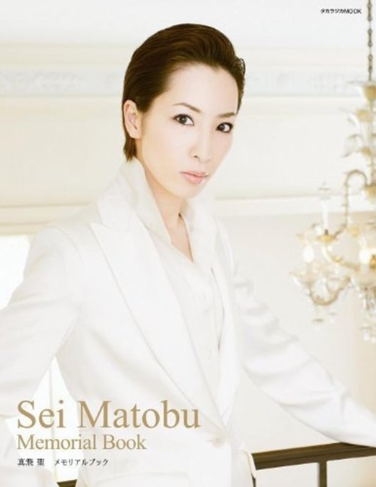 sei matobu Memorial Book