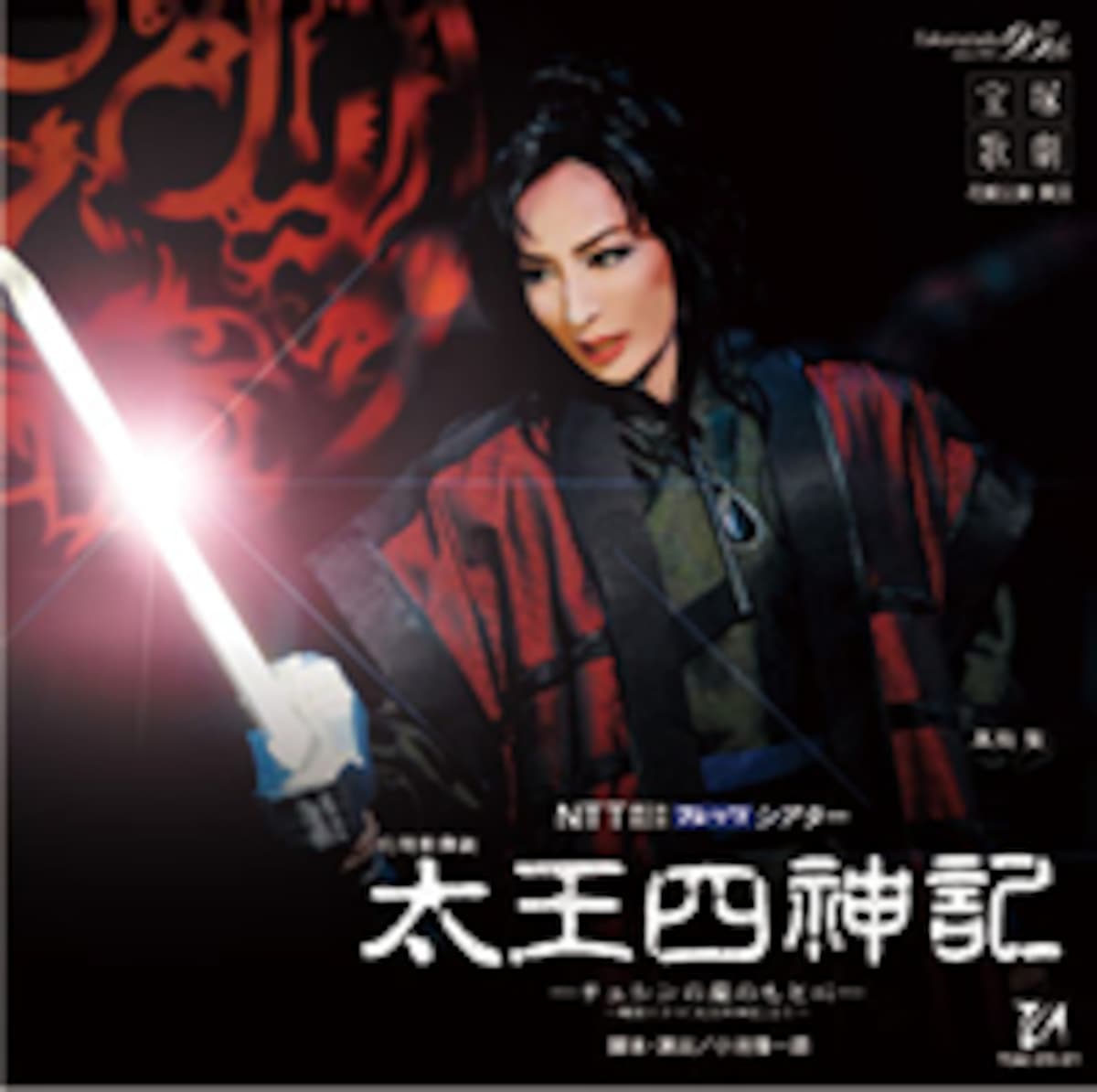 『太王四神記』　