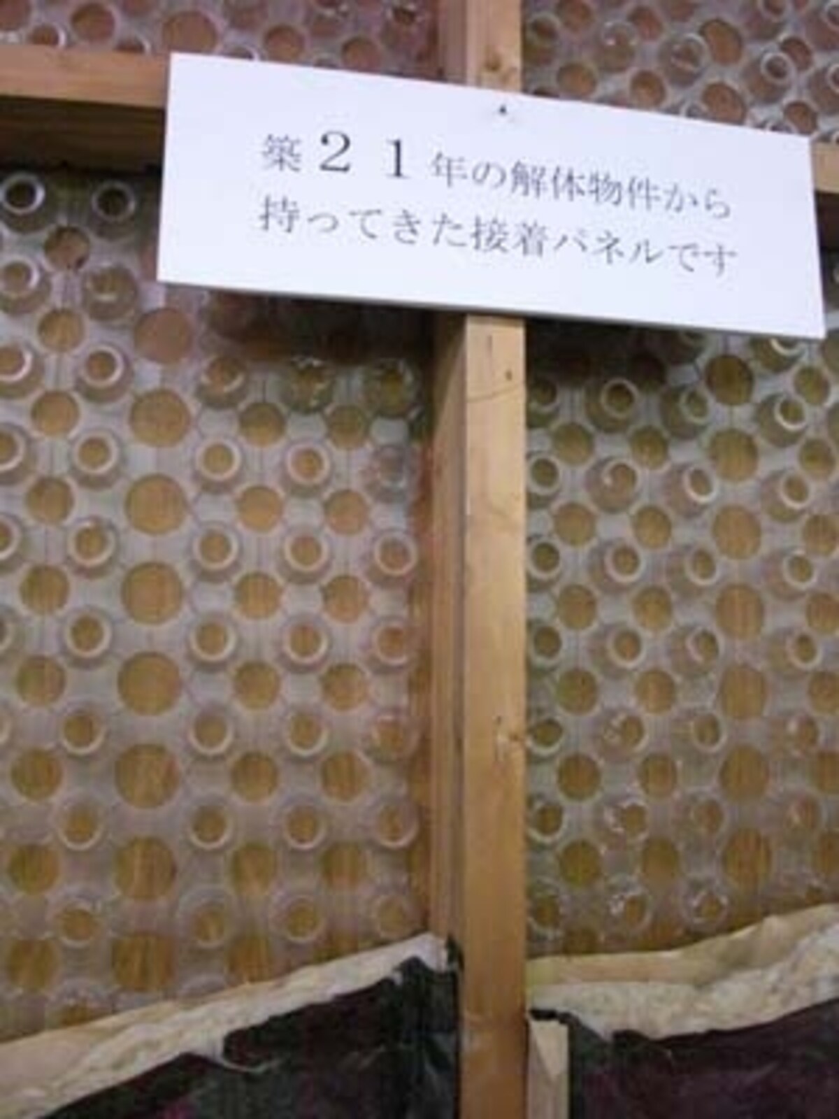 壁体内換気システム