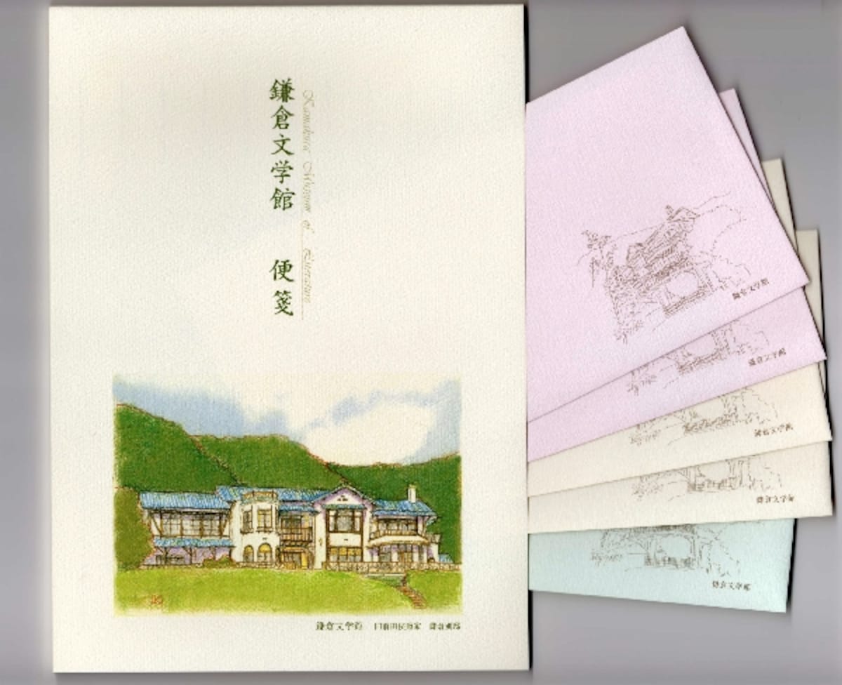 鎌倉文学館　オリジナル便せん