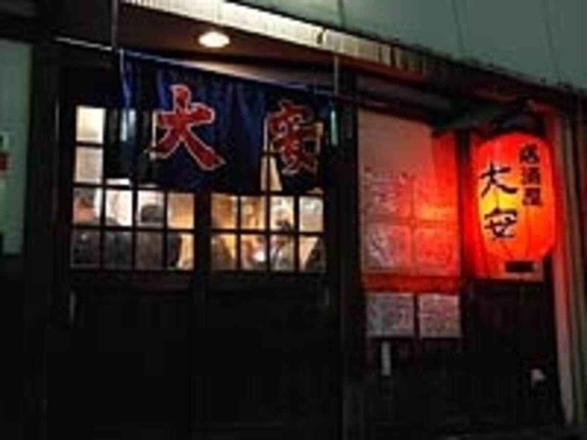 大安