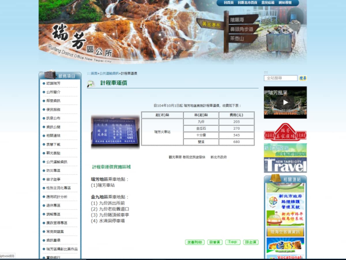 allabout taipei